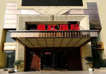 新会商务KTV真空哪家最开放-鼎红国际KTV消费价格玩乐点评